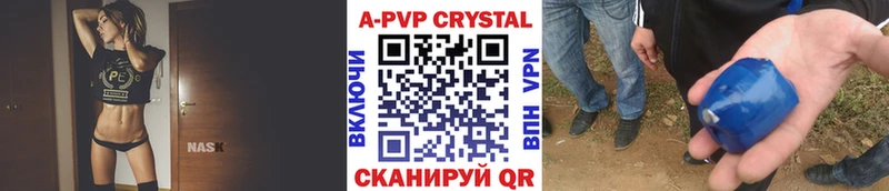 APVP Crystall  Купить  Киселёвск 