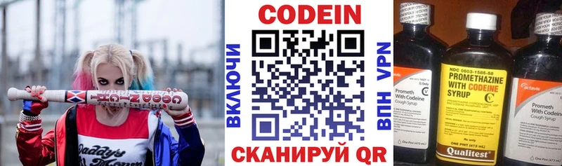 Кодеиновый сироп Lean напиток Lean (лин)  Купить где  Киселёвск 