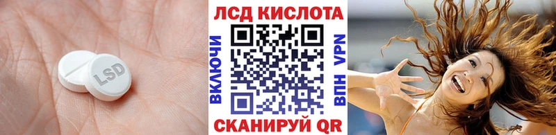 LSD-25 экстази ecstasy  Купить где  Киселёвск 