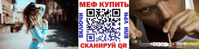 Купить закладки  Киселёвск  Меф mephedrone 