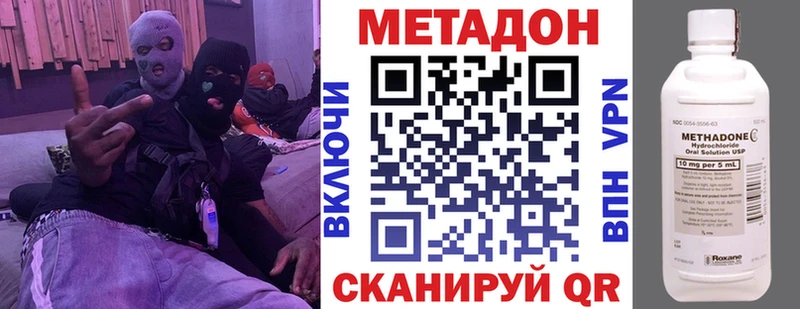 Купить  Киселёвск  Метадон VHQ 