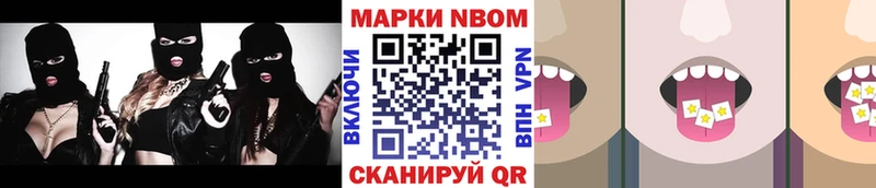 Купить  Киселёвск  Марки N-bome 1,8мг 